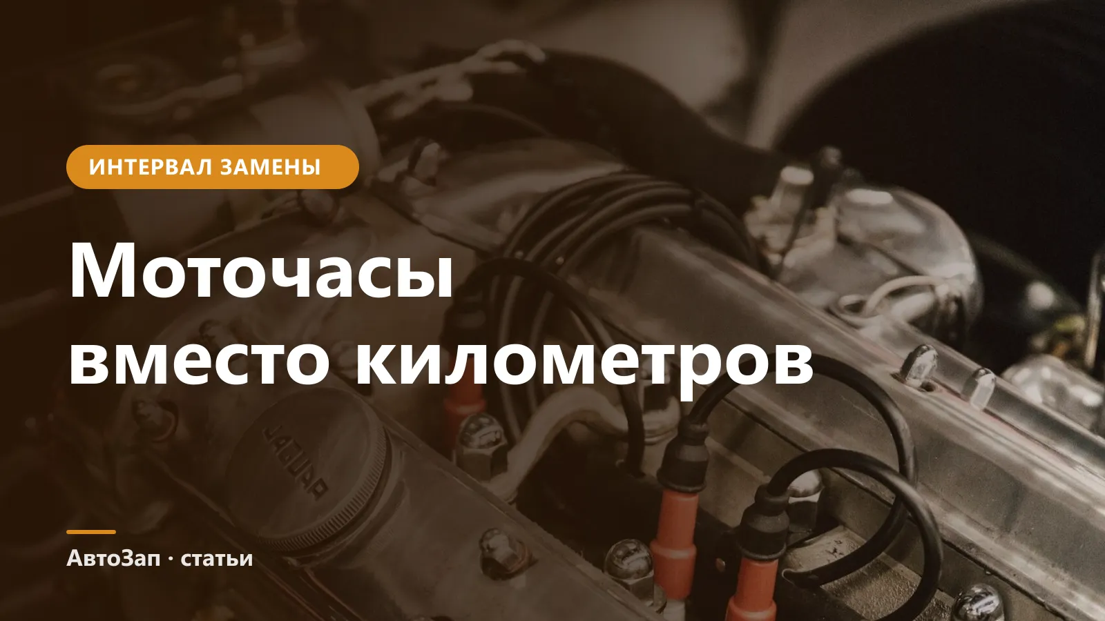Замена масла по моточасам — через сколько часов менять масло